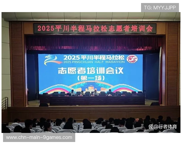 世界马拉松赛事城市志愿者培训教材电子版发布，全国马拉松志愿者